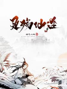 灵境行者